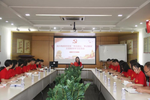 党建 | 40001百老汇召开“不忘初心、牢记使命”主题教育学习交流会